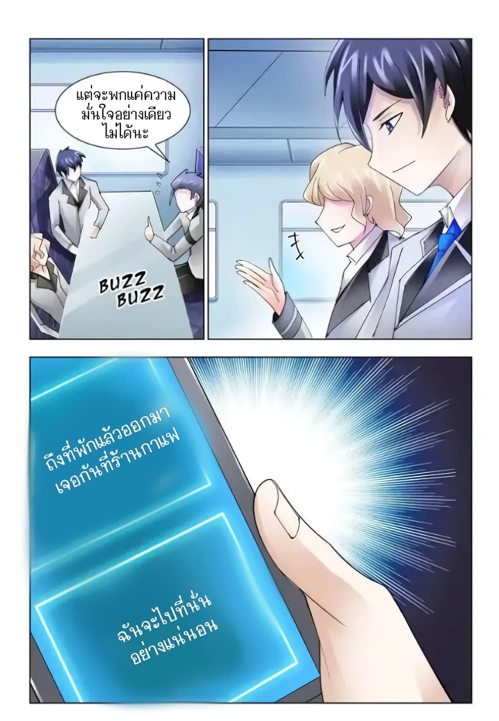 Battle Frenzy page 11