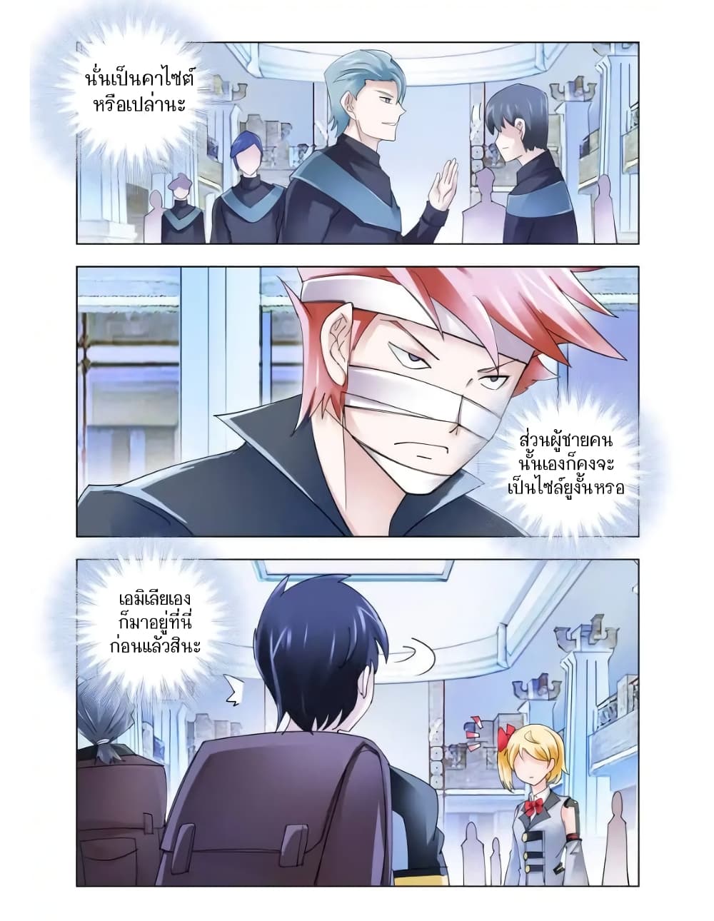 Battle Frenzy page 1
