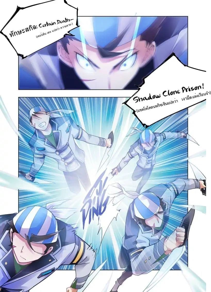 Battle Frenzy page 2
