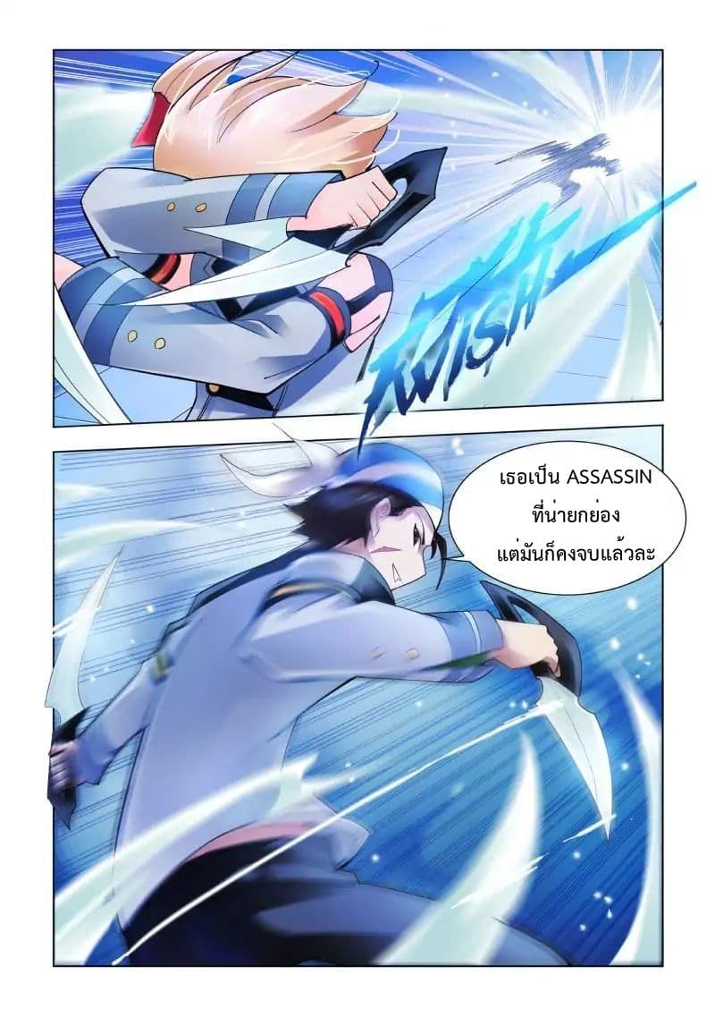 Battle Frenzy page 4