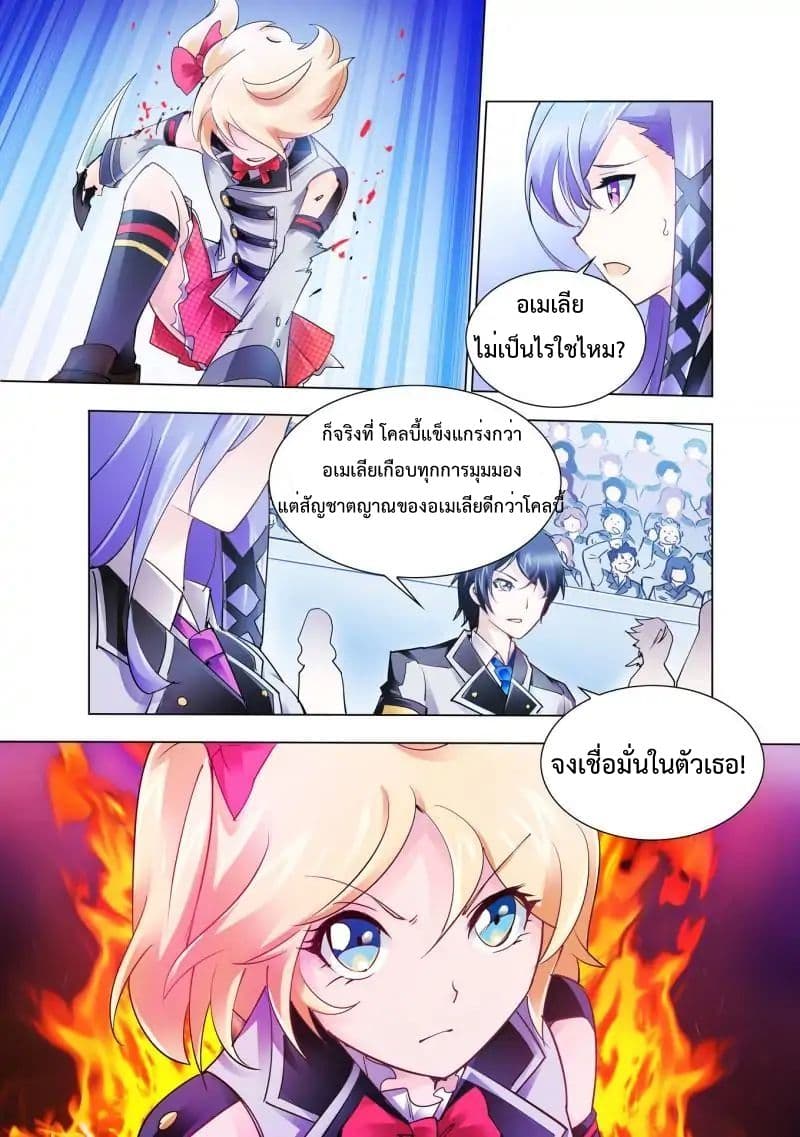 Battle Frenzy page 6