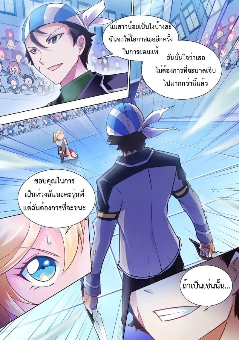 Battle Frenzy page 7