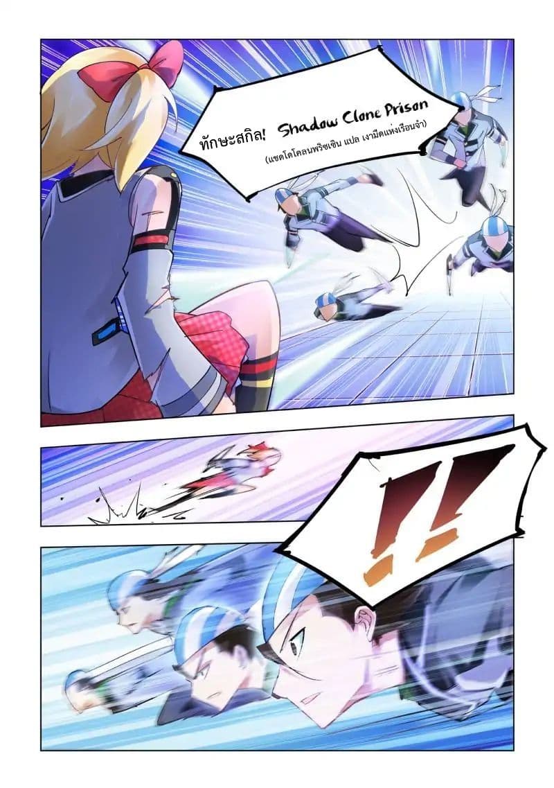Battle Frenzy page 8