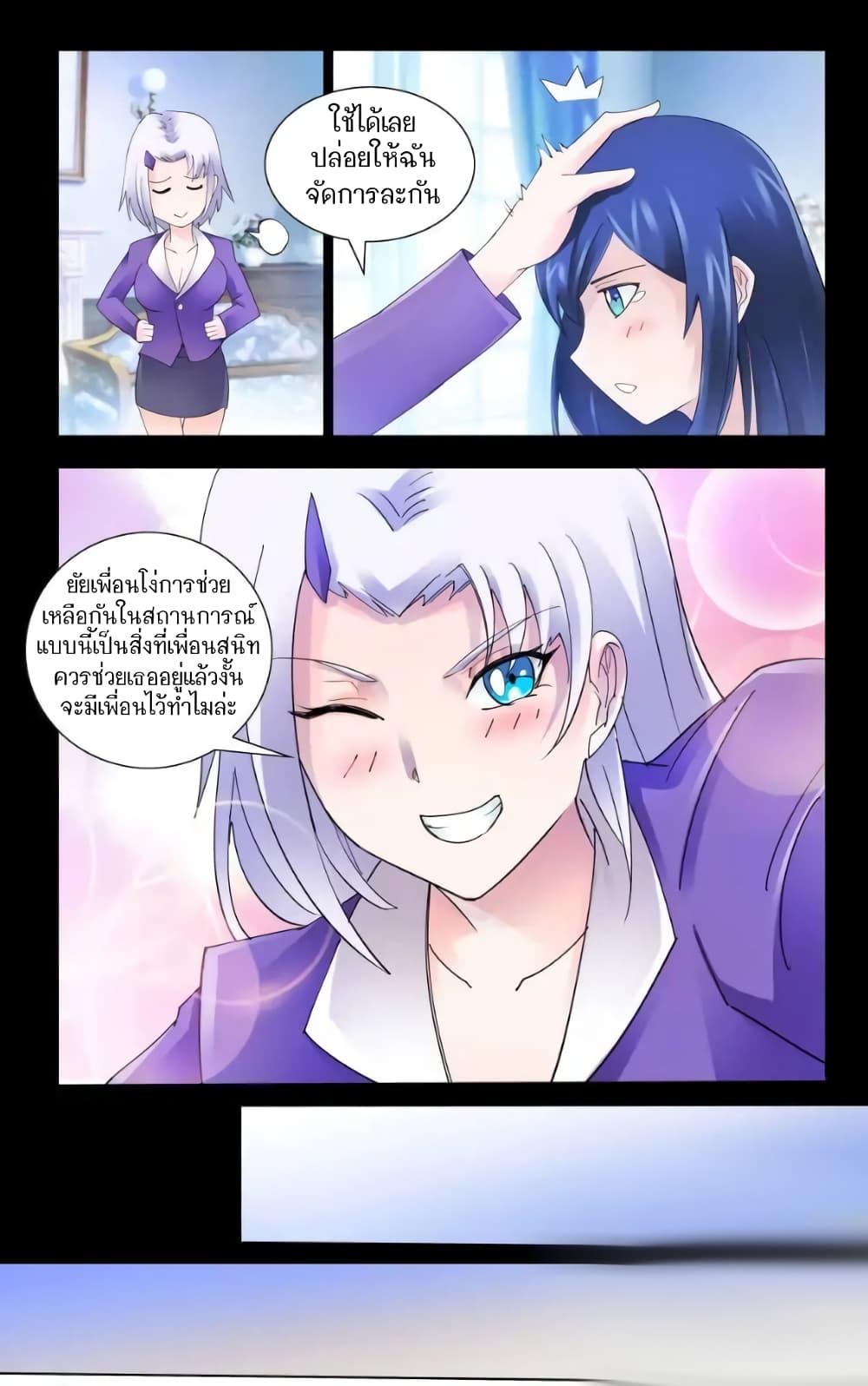 Battle Frenzy page 4