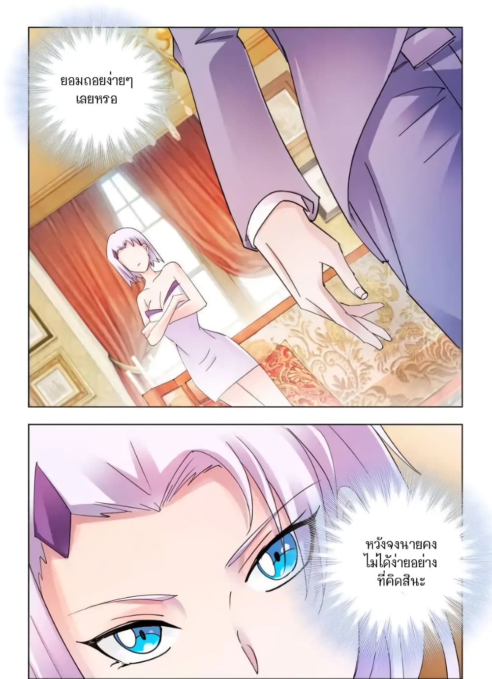 Battle Frenzy page 12