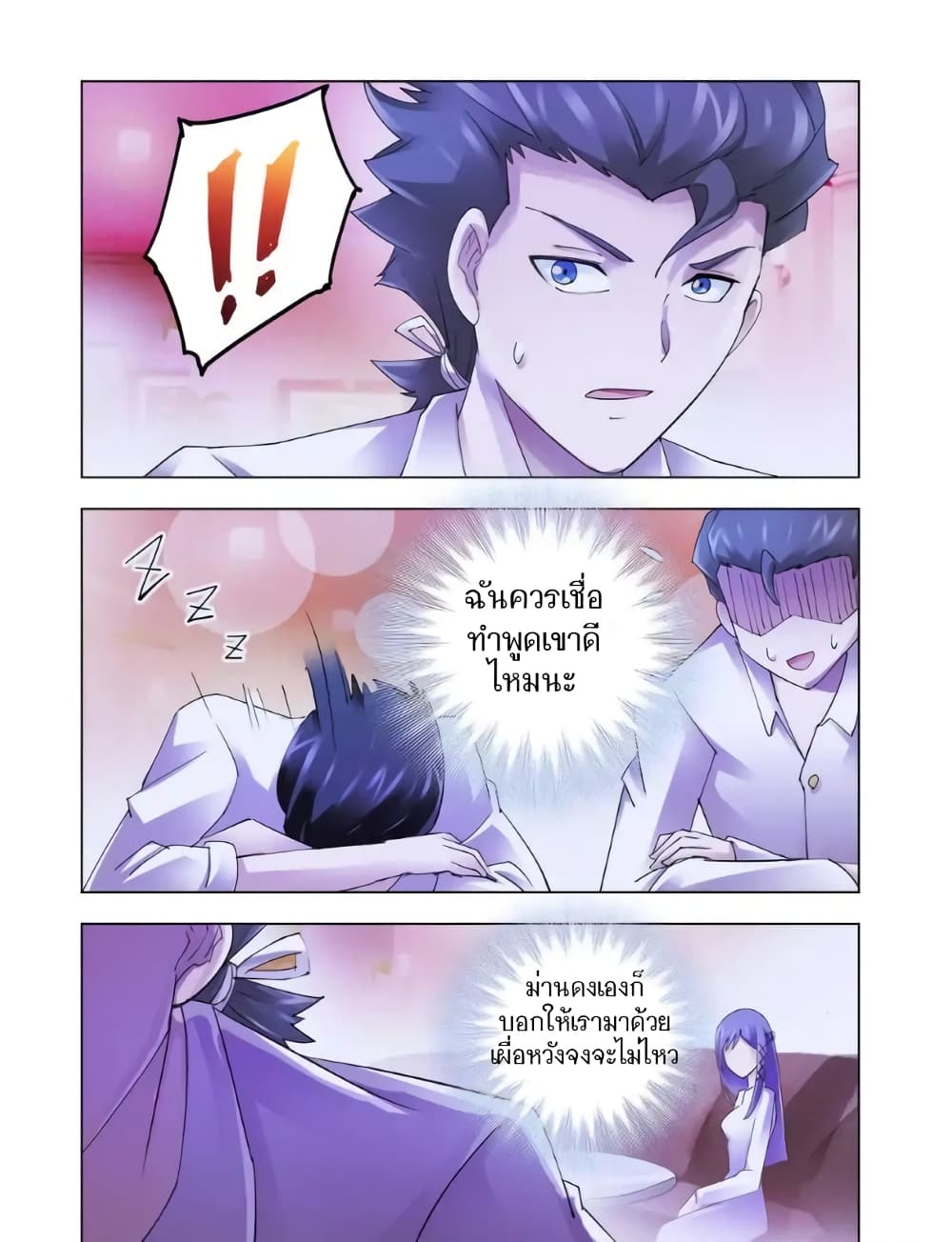Battle Frenzy page 6