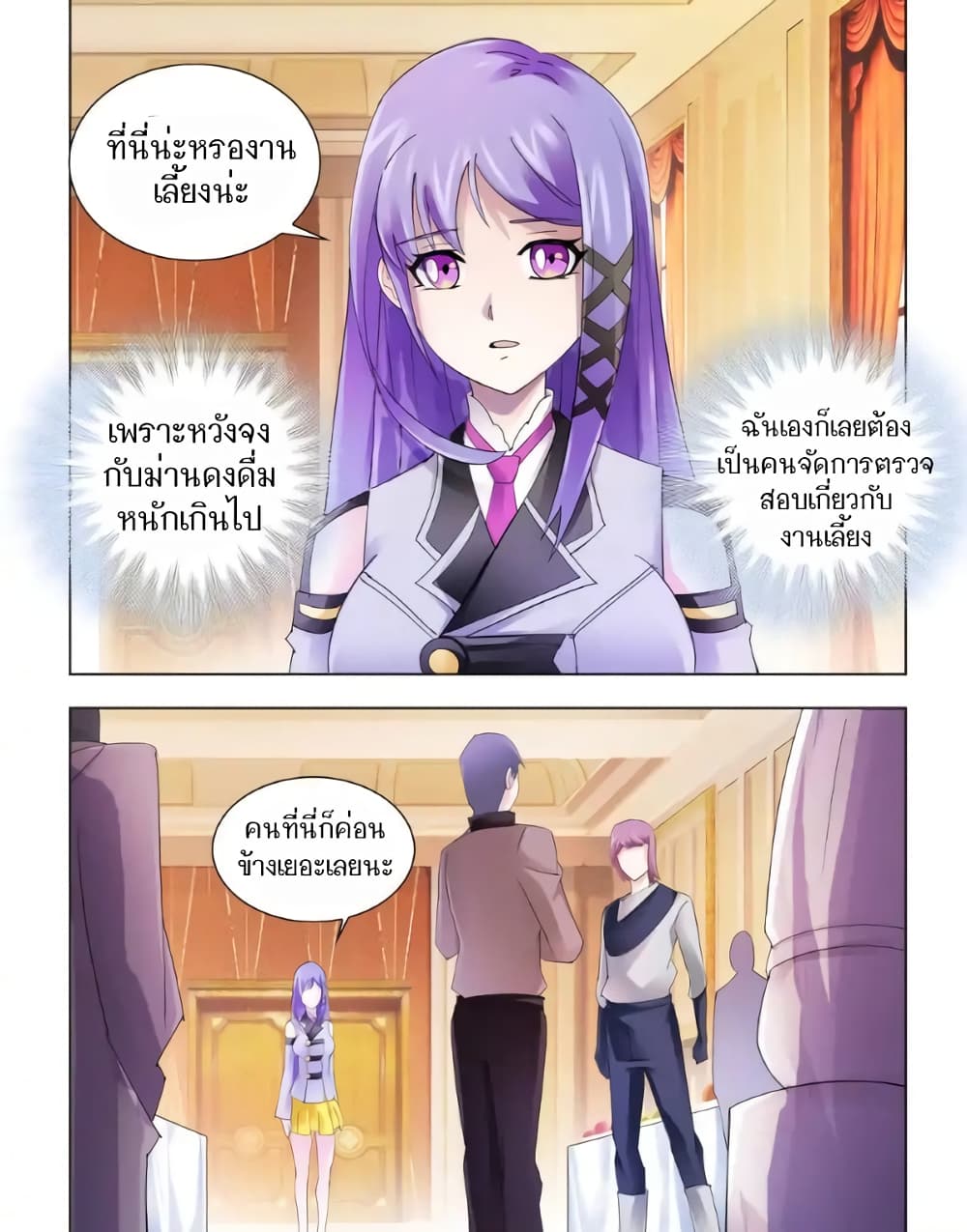 Battle Frenzy page 8