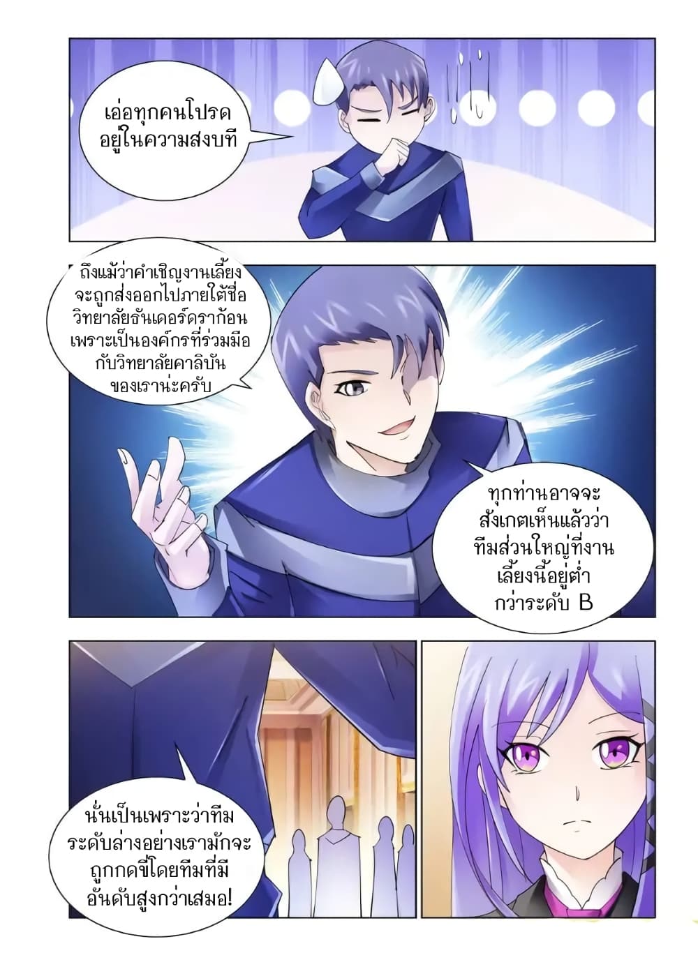 Battle Frenzy page 10