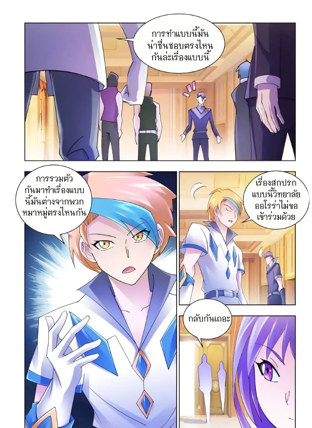 Battle Frenzy page 1