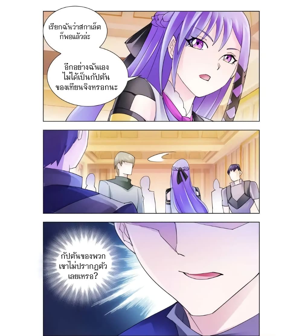 Battle Frenzy page 2