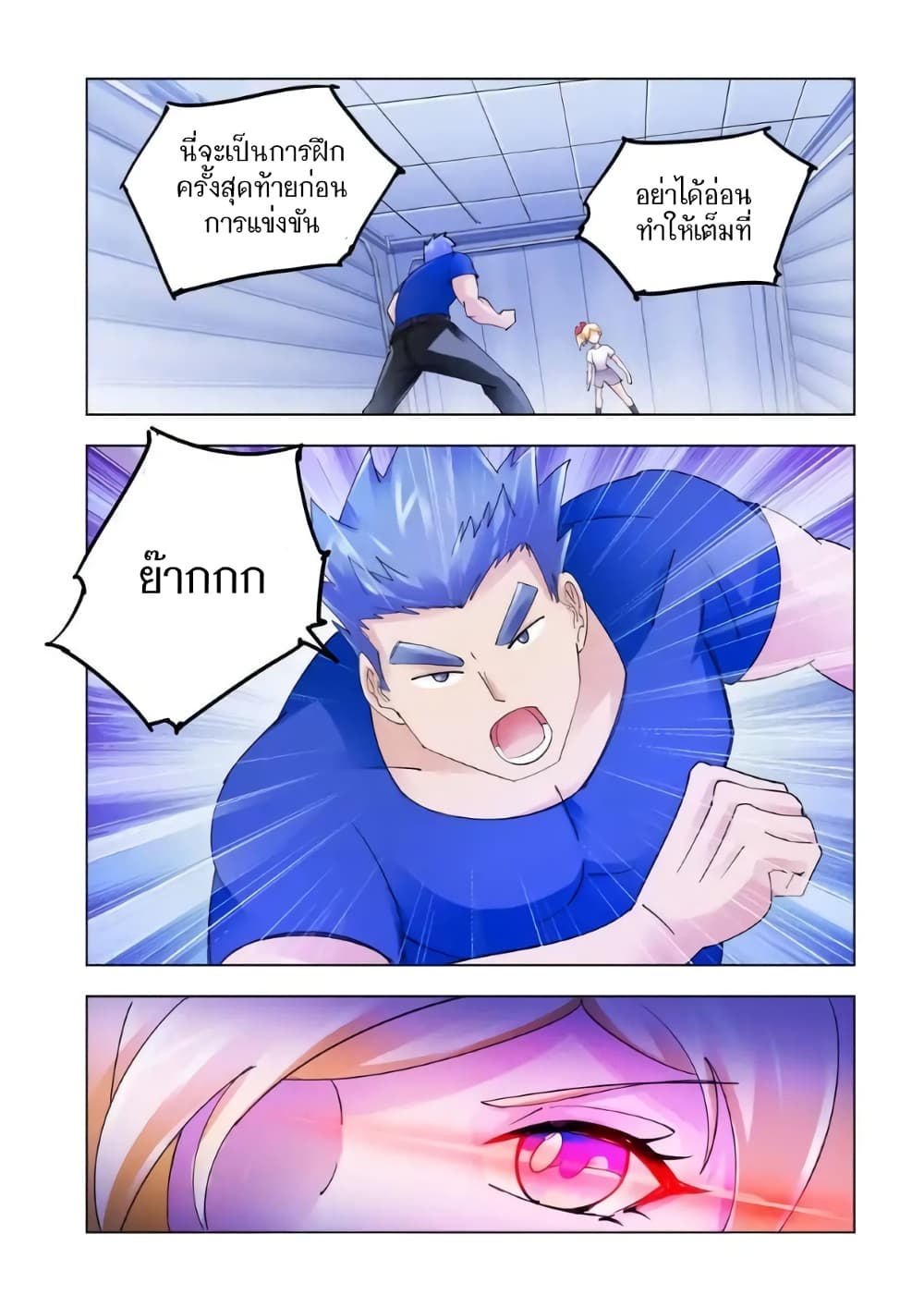 Battle Frenzy page 1