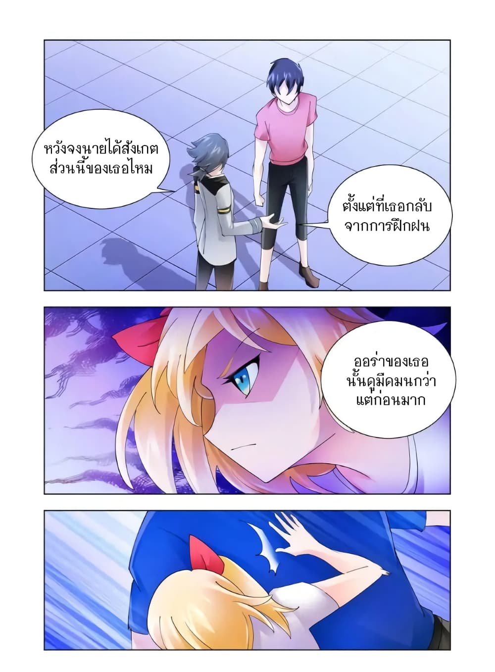 Battle Frenzy page 5