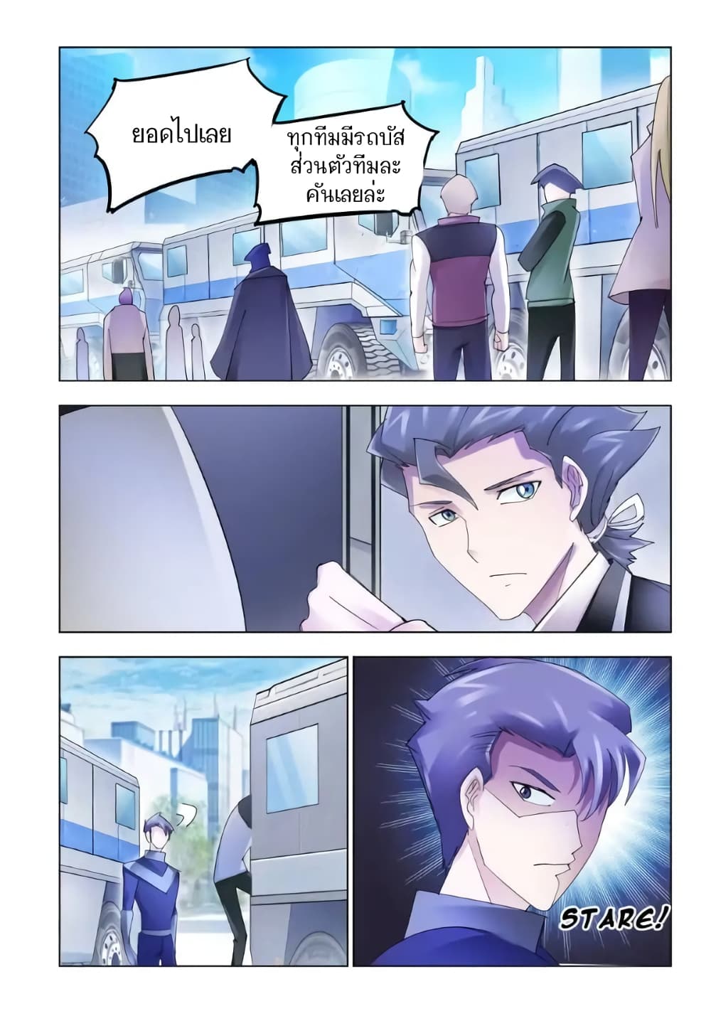 Battle Frenzy page 9