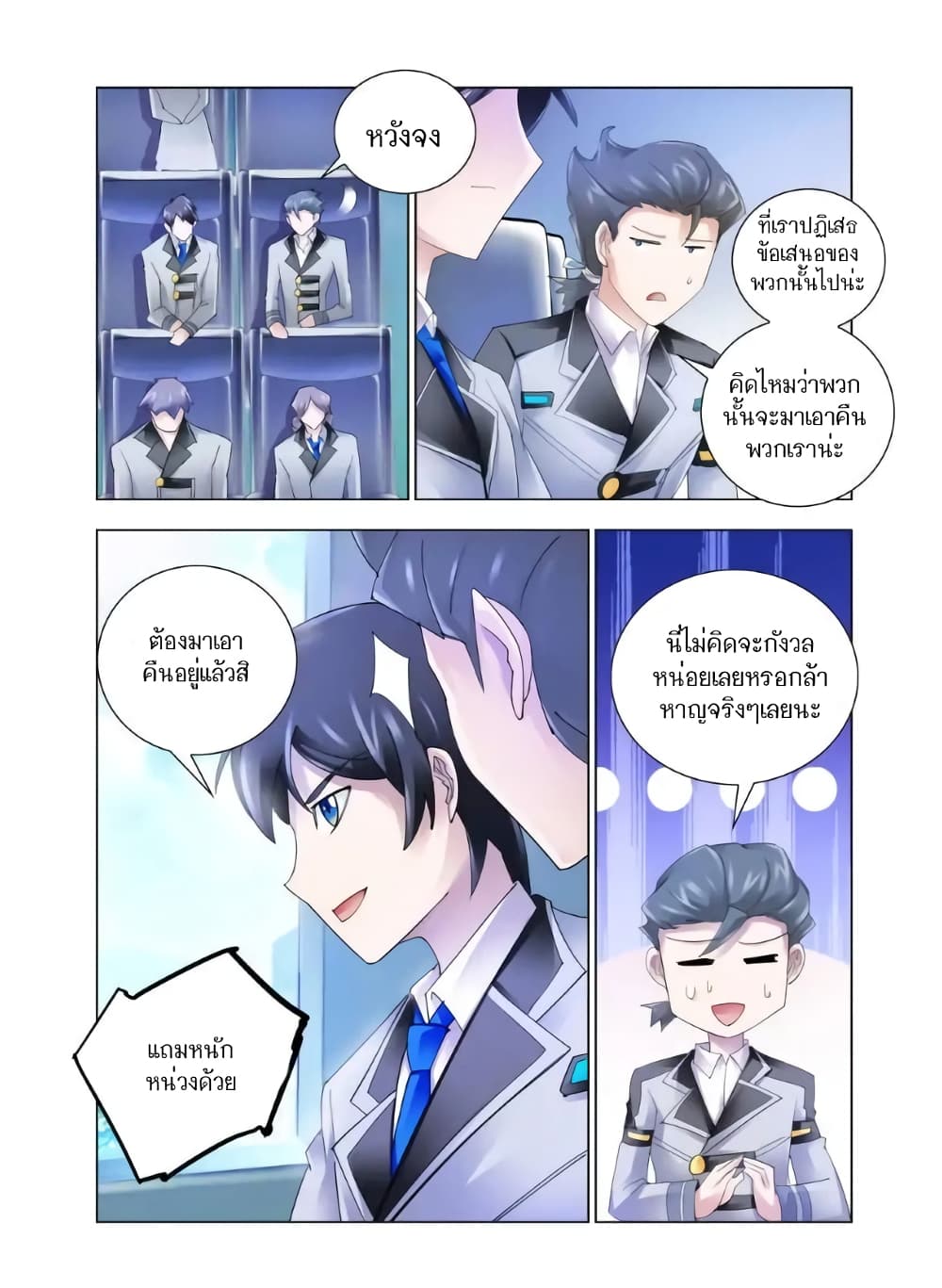 Battle Frenzy page 10