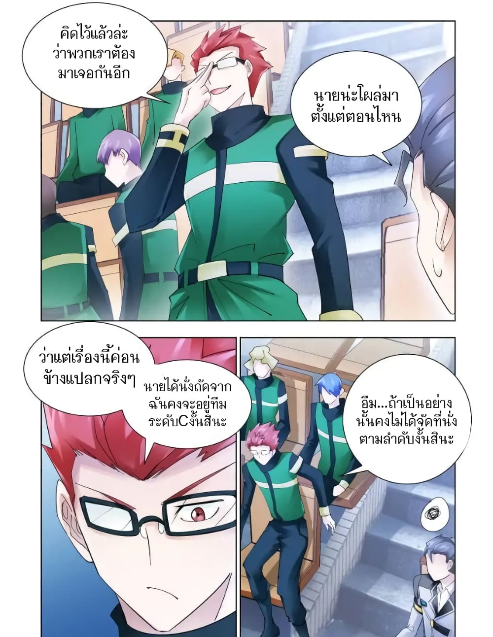 Battle Frenzy page 2