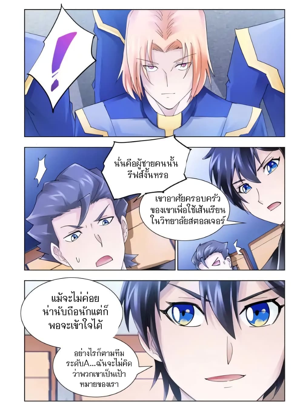 Battle Frenzy page 4