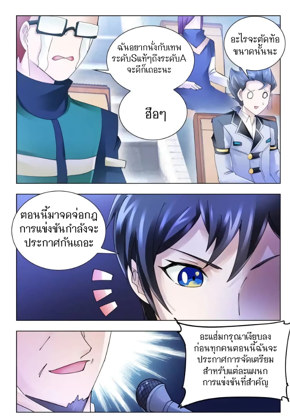 Battle Frenzy page 7