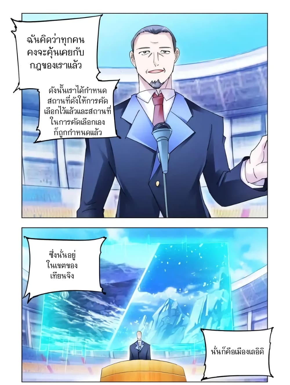 Battle Frenzy page 8