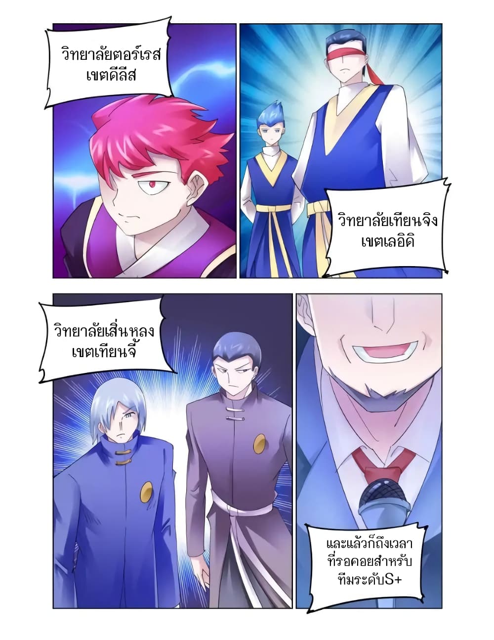 Battle Frenzy page 10