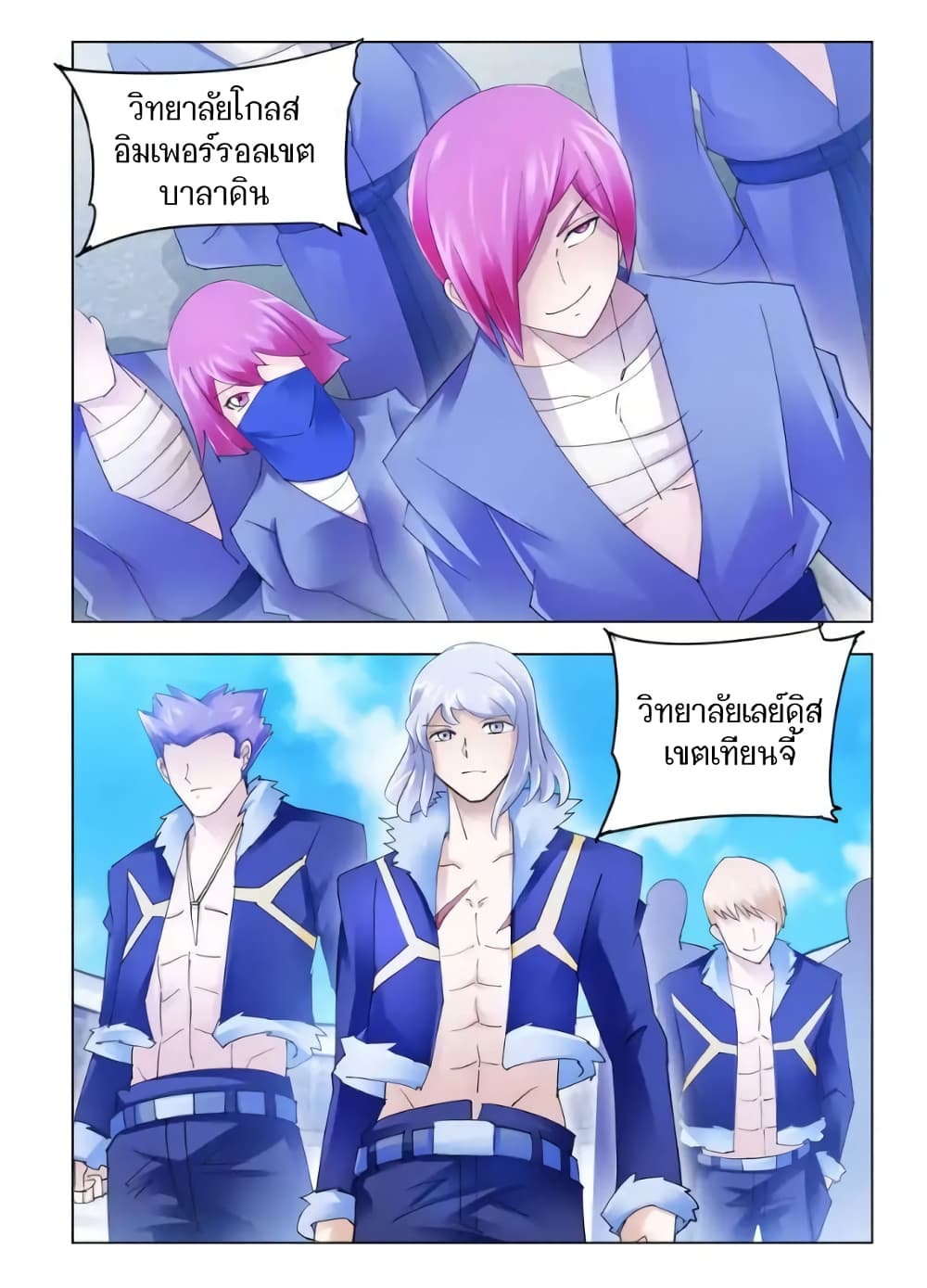 Battle Frenzy page 11
