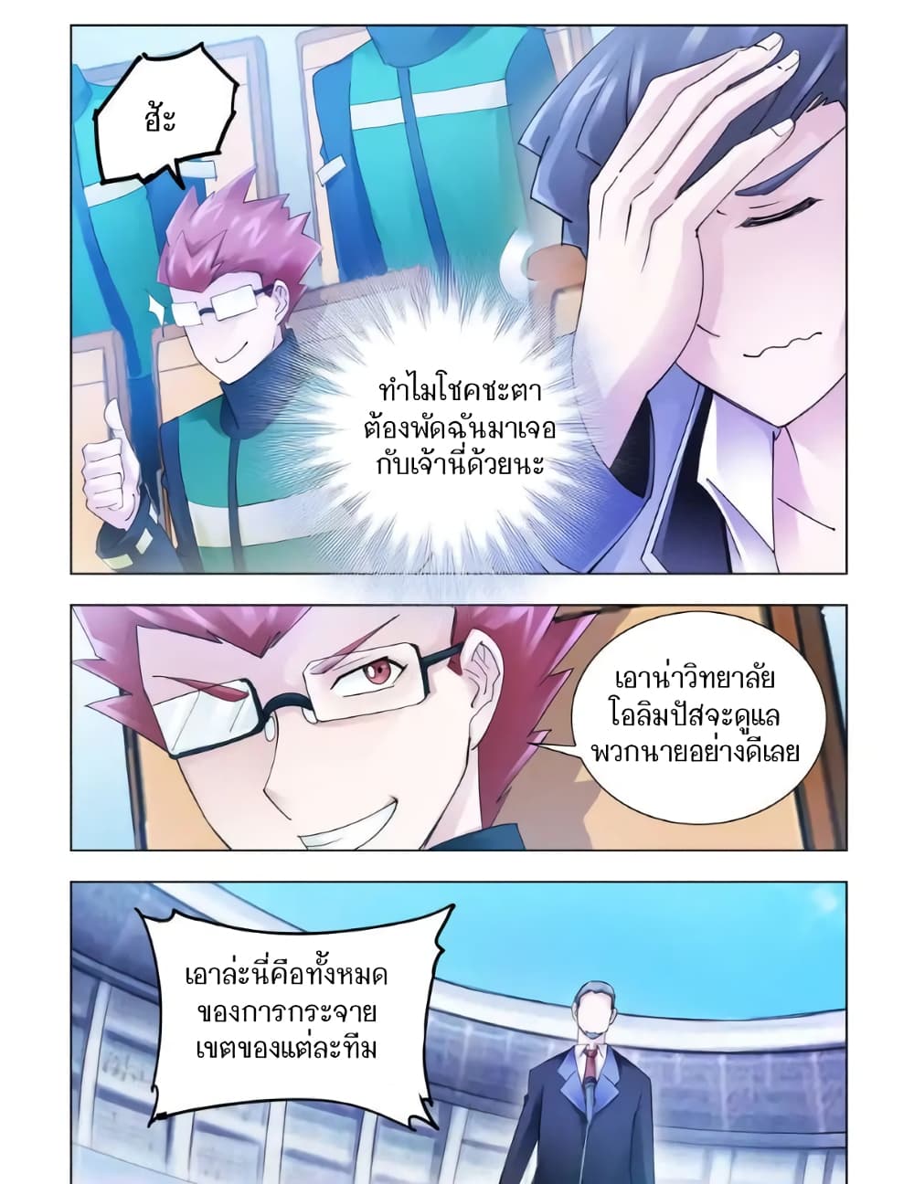 Battle Frenzy page 2