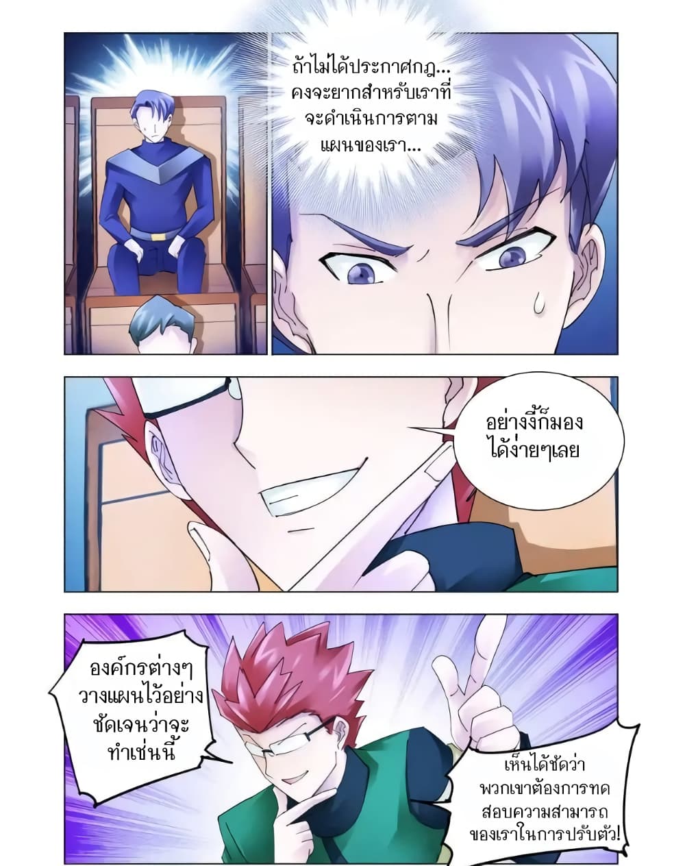 Battle Frenzy page 4