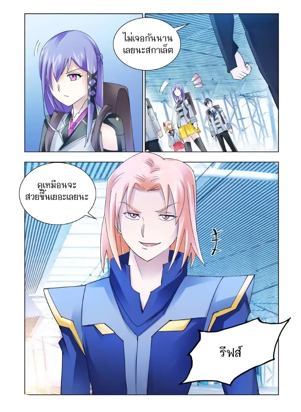 Battle Frenzy page 10