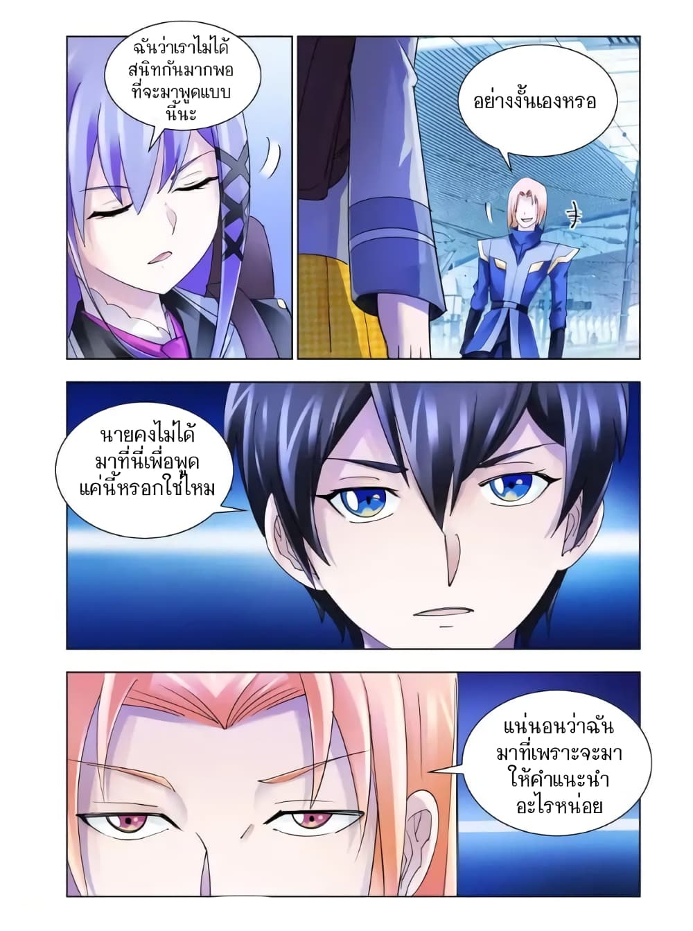 Battle Frenzy page 11