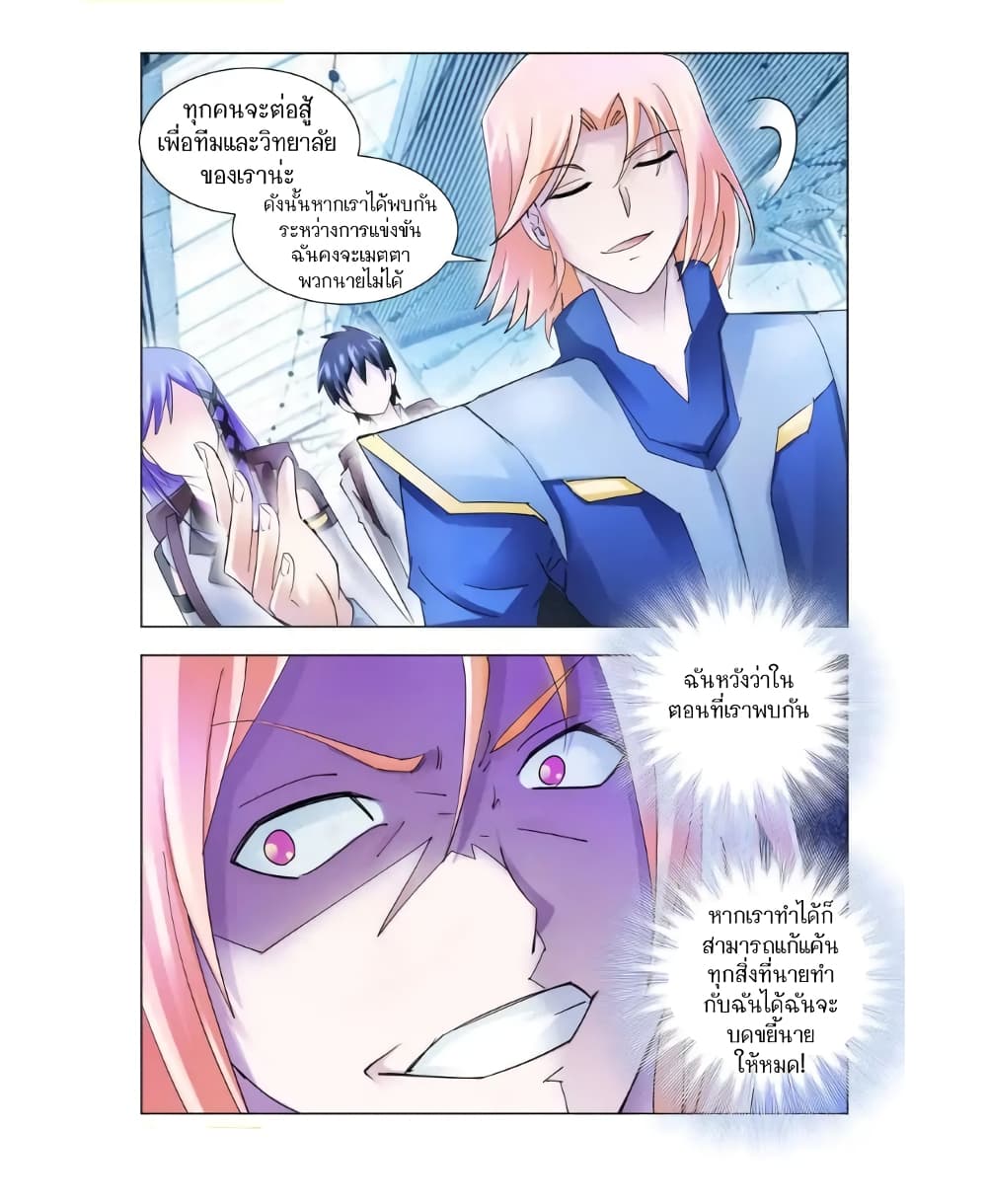 Battle Frenzy page 12