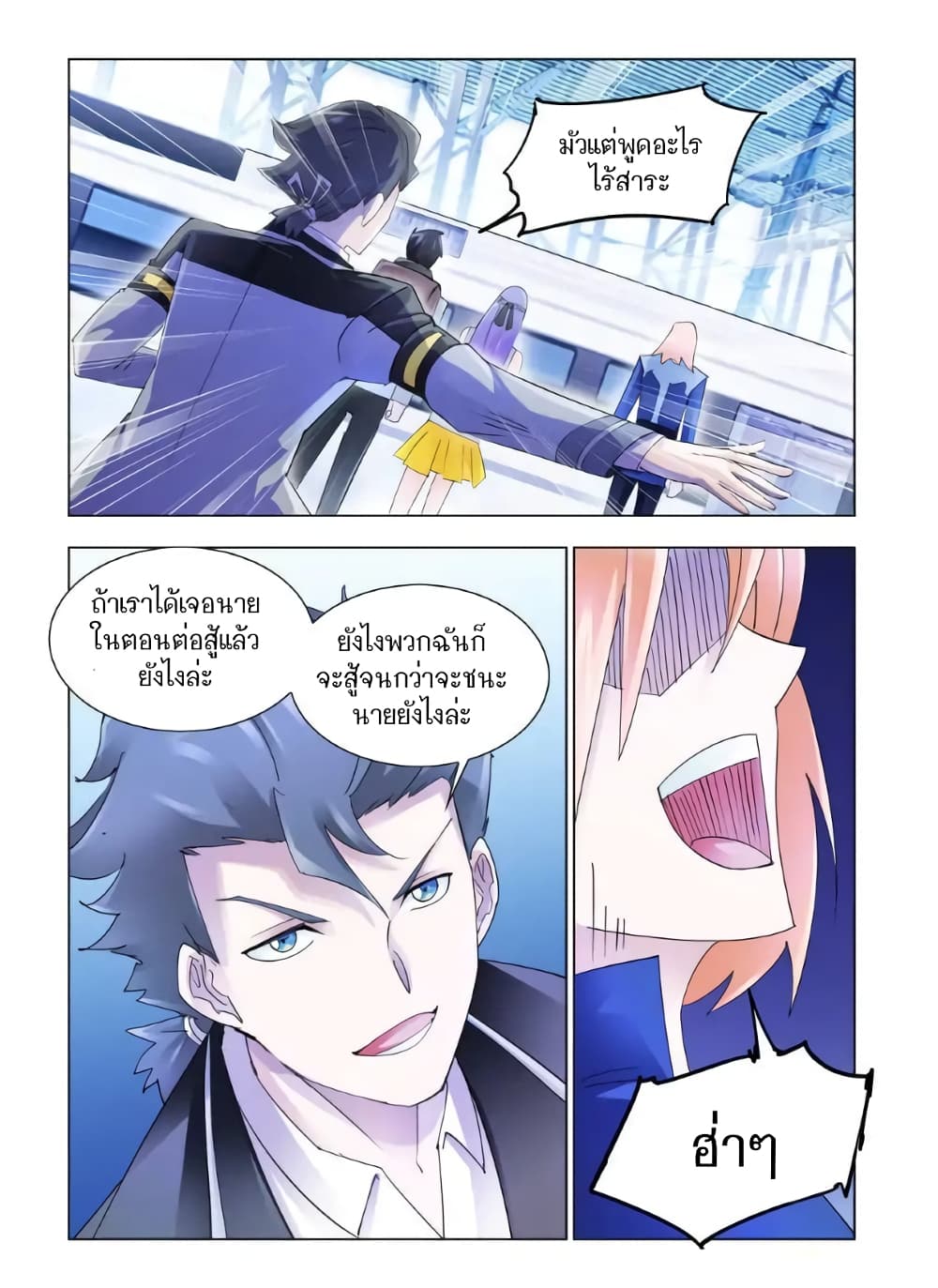 Battle Frenzy page 1