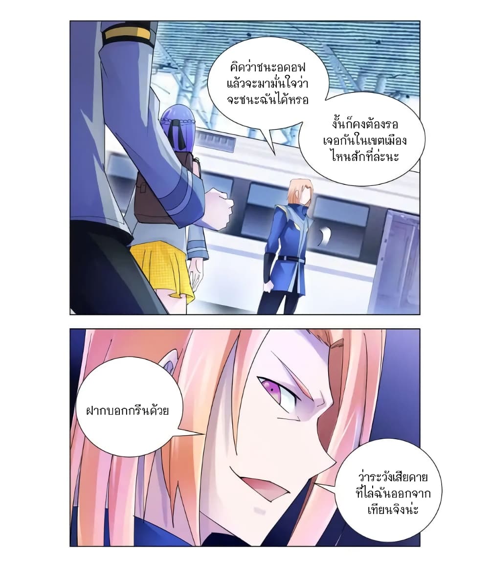 Battle Frenzy page 2
