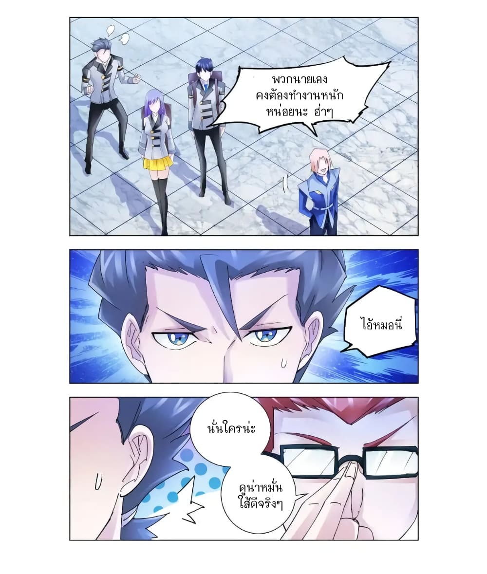 Battle Frenzy page 3