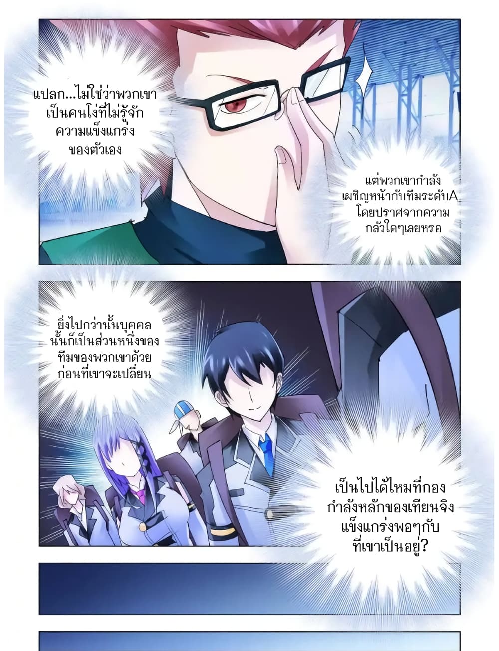 Battle Frenzy page 5