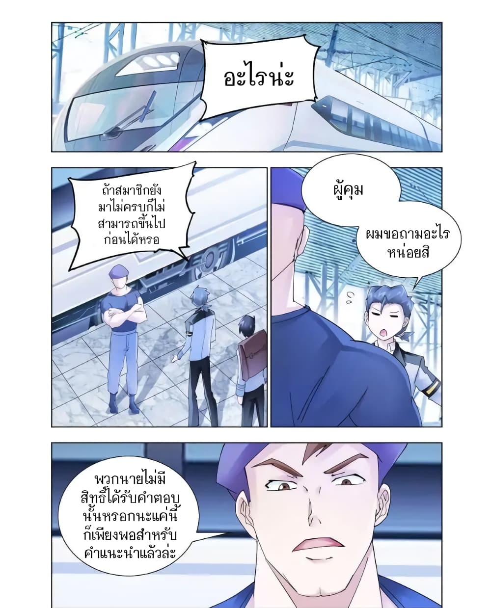 Battle Frenzy page 6