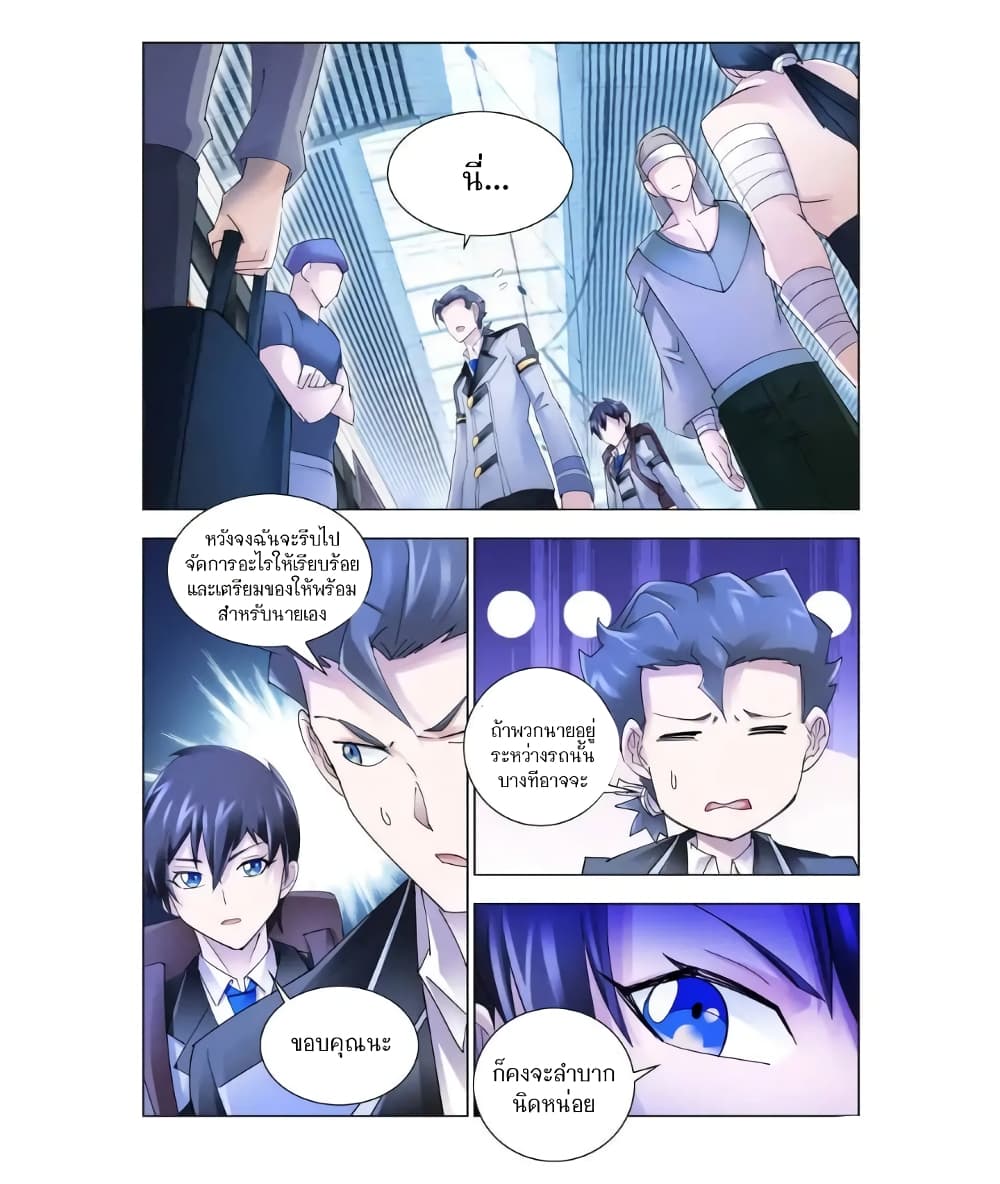Battle Frenzy page 7