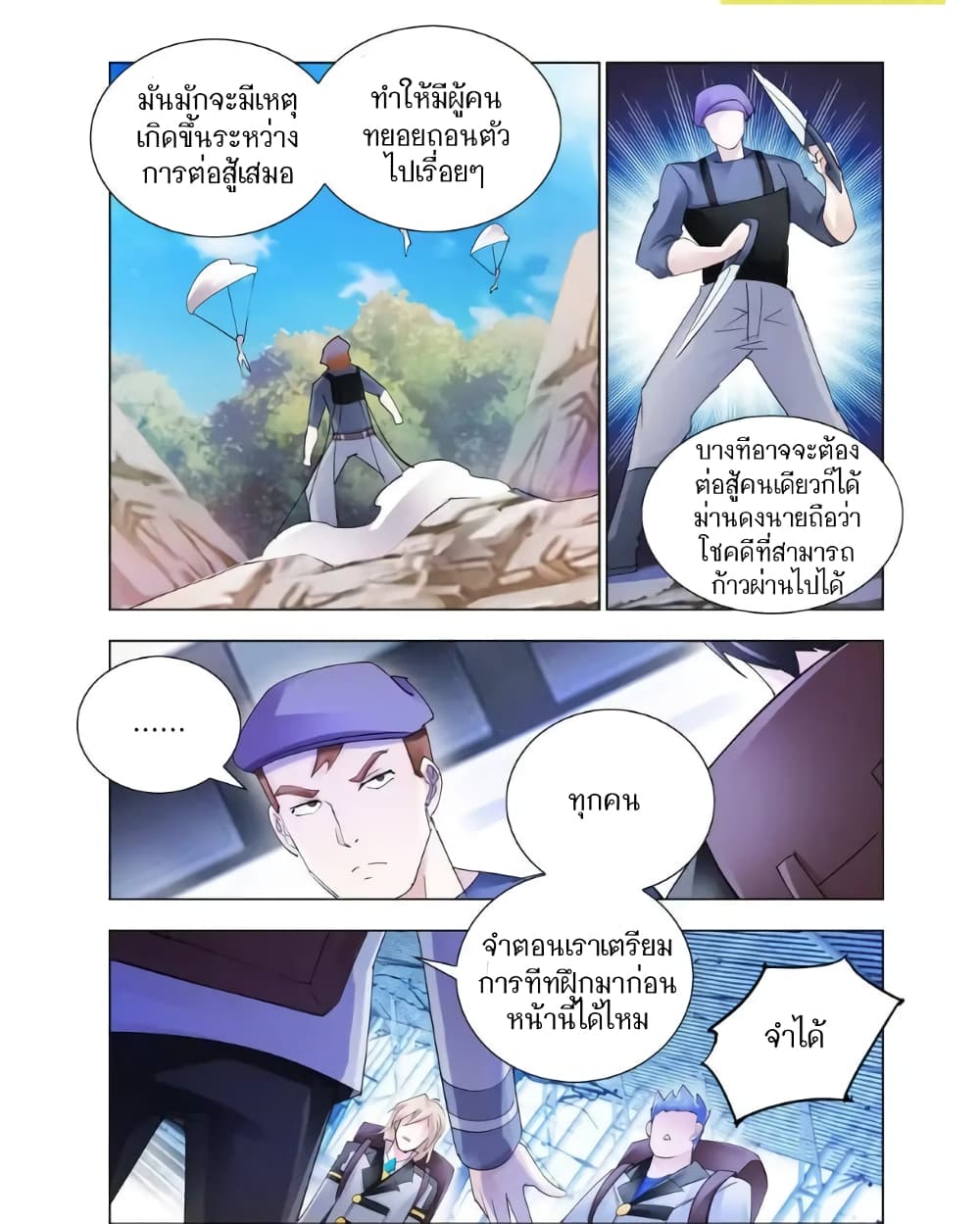 Battle Frenzy page 8