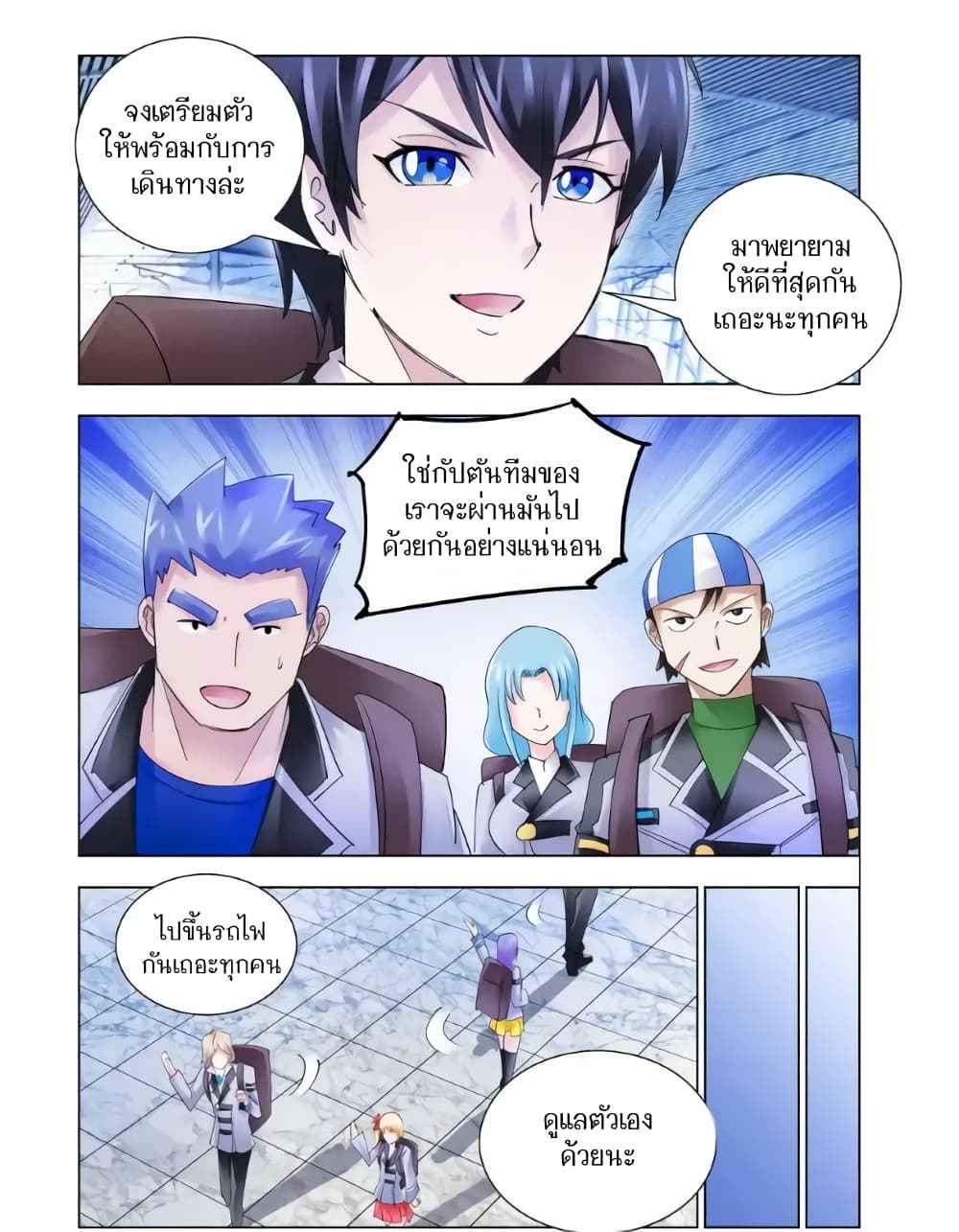 Battle Frenzy page 9