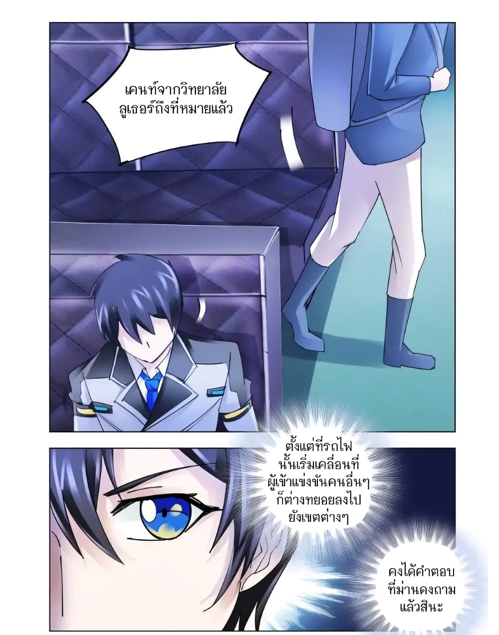 Battle Frenzy page 11