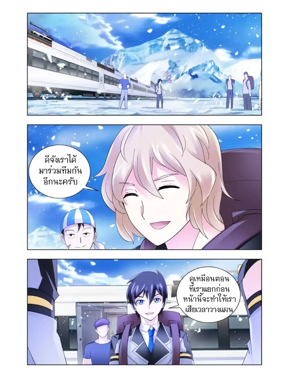 Battle Frenzy page 1