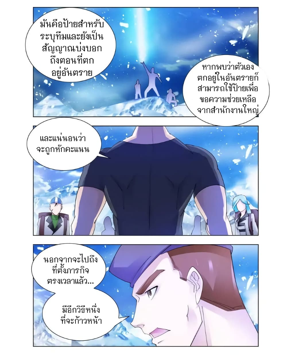 Battle Frenzy page 4