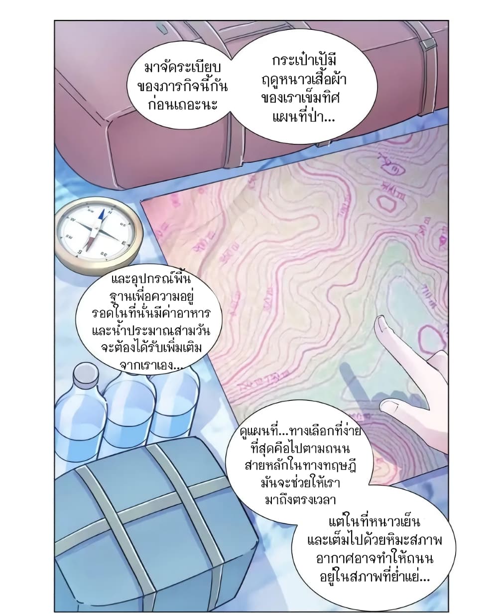 Battle Frenzy page 7