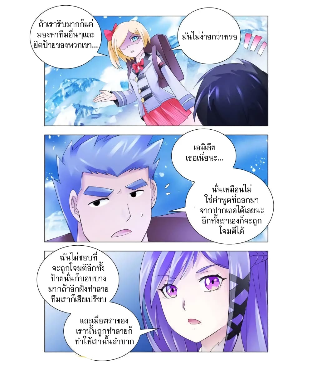 Battle Frenzy page 8