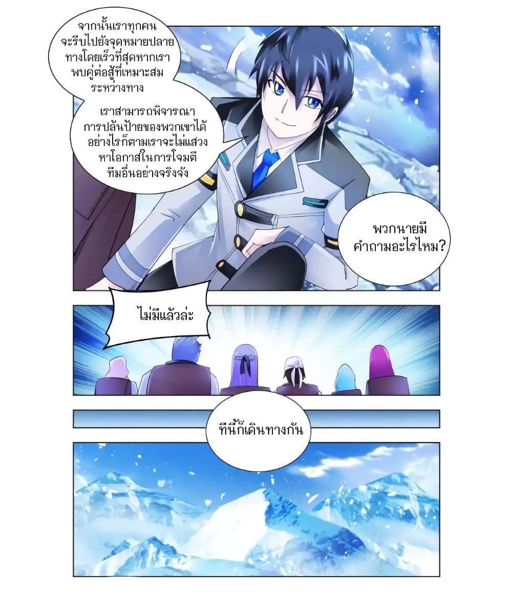 Battle Frenzy page 10