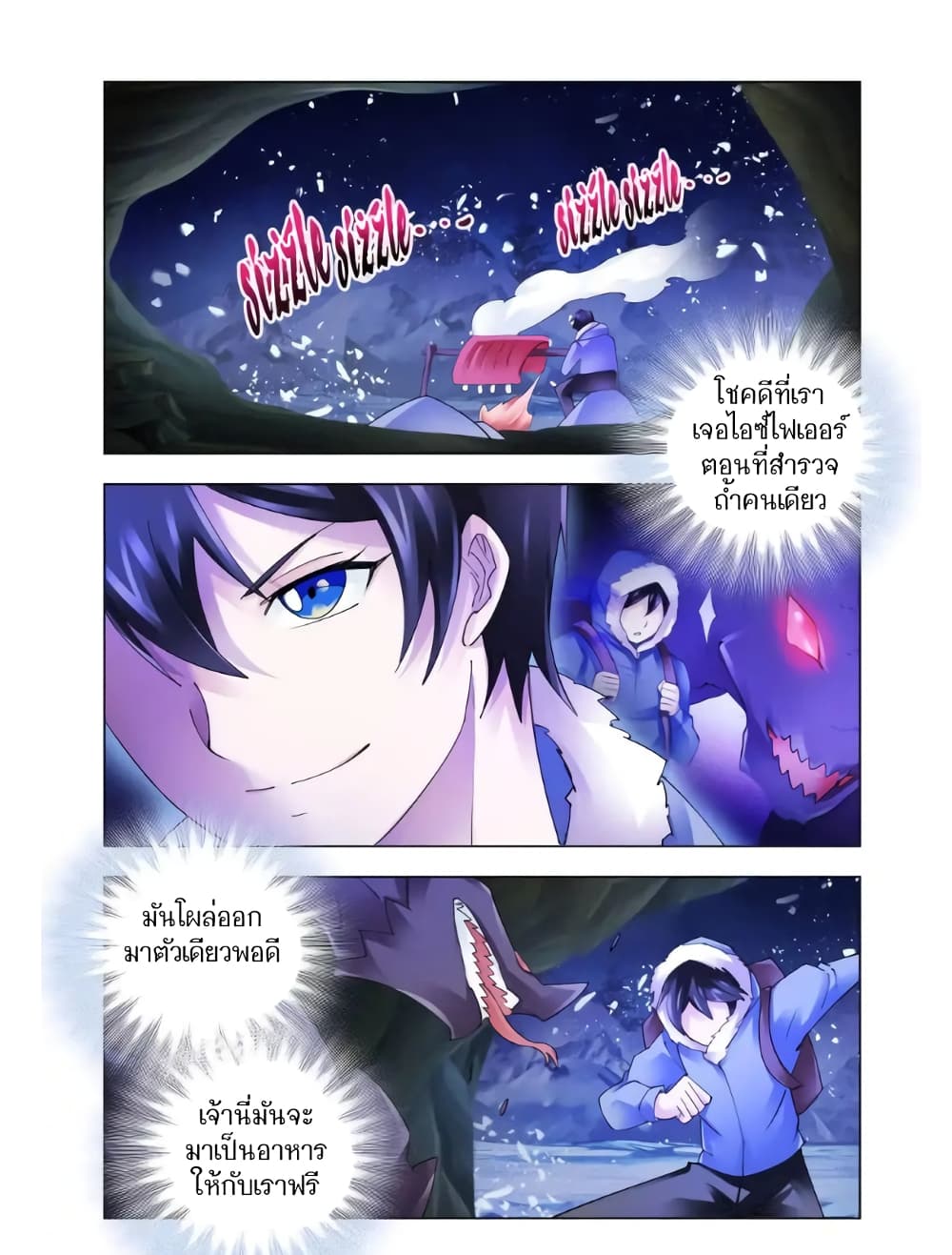 Battle Frenzy page 1