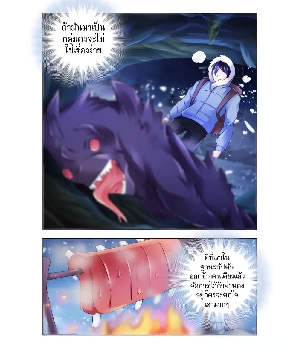 Battle Frenzy page 2