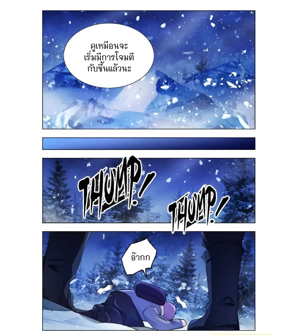Battle Frenzy page 5
