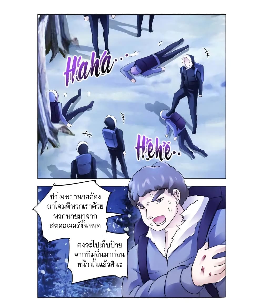 Battle Frenzy page 6