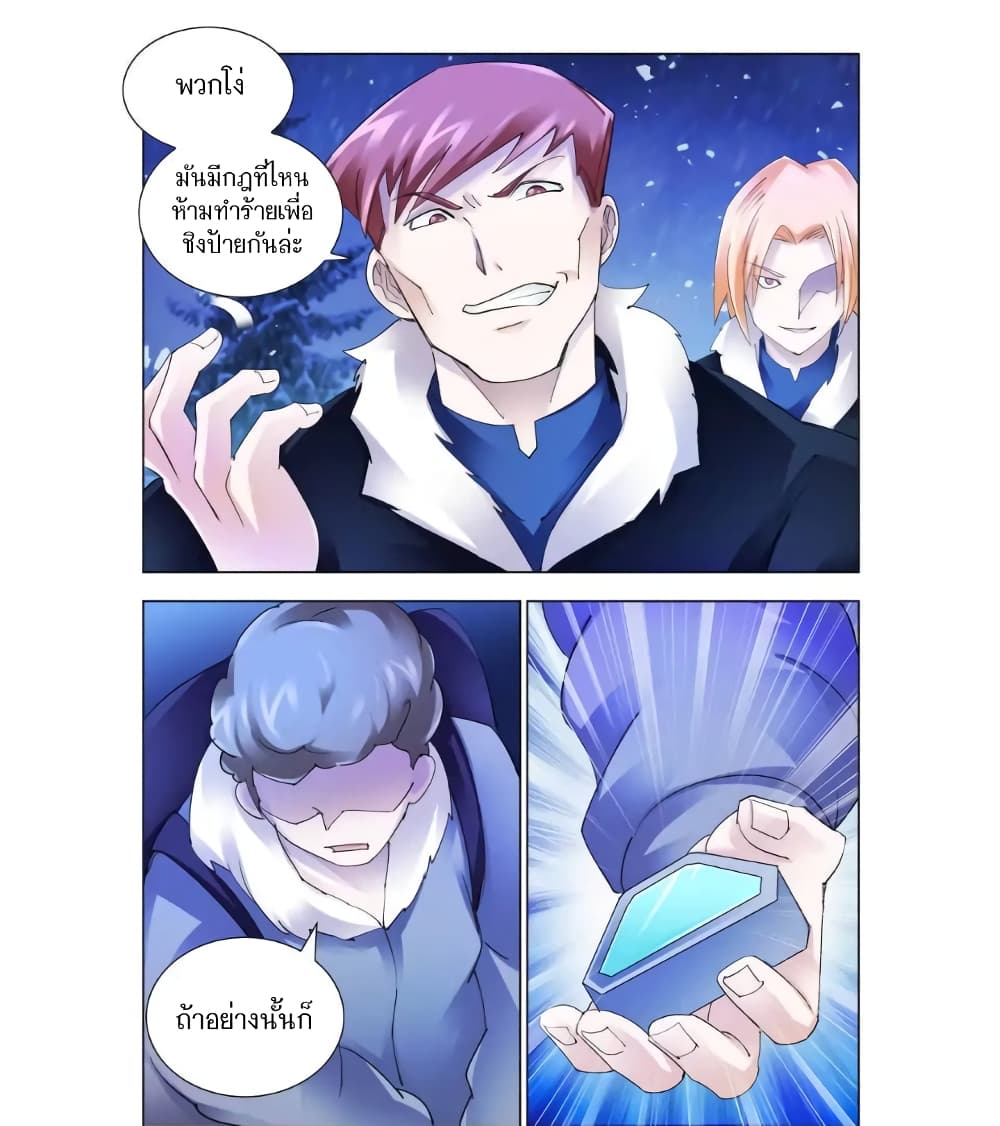 Battle Frenzy page 7