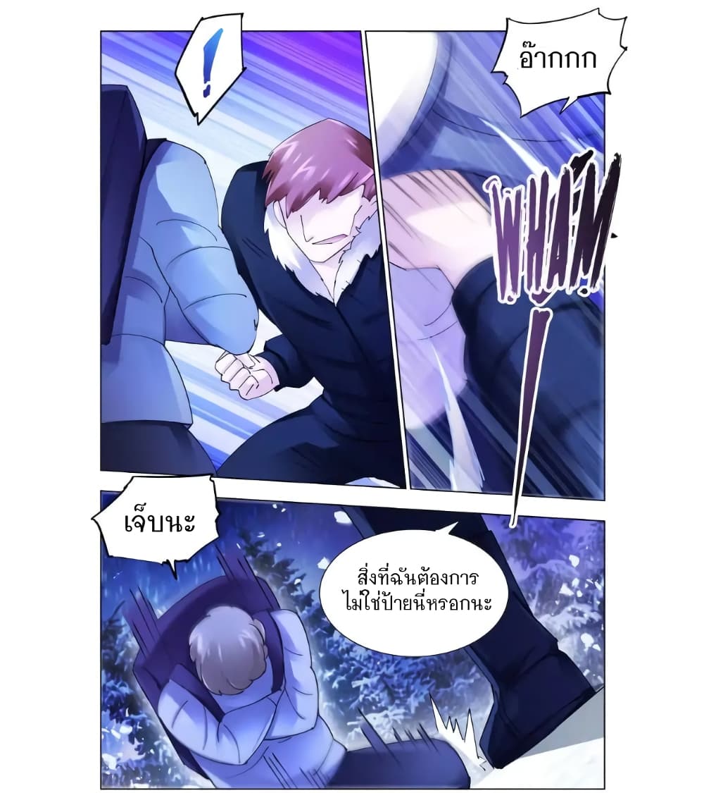 Battle Frenzy page 9