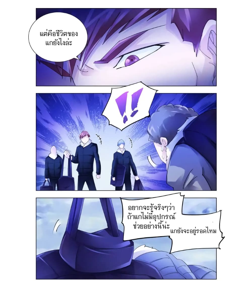 Battle Frenzy page 10